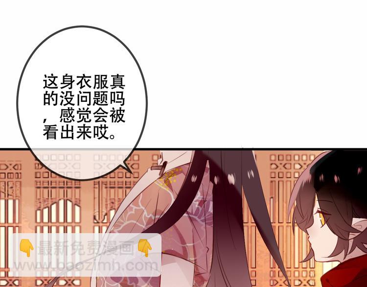 第29话  最萌父皇登场！80