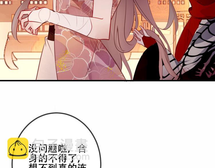第29话  最萌父皇登场！81