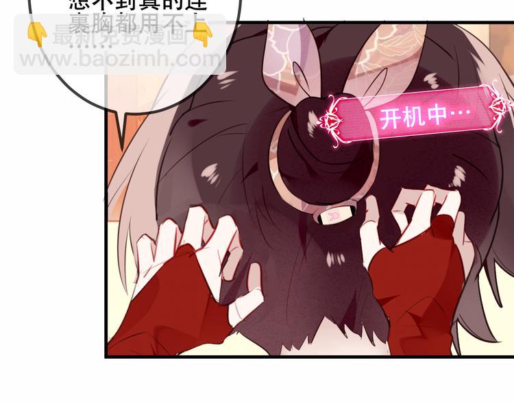 第29话  最萌父皇登场！82