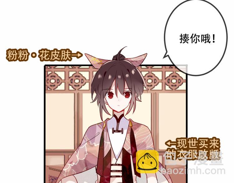 第29话  最萌父皇登场！84