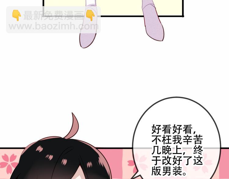 第29话  最萌父皇登场！86