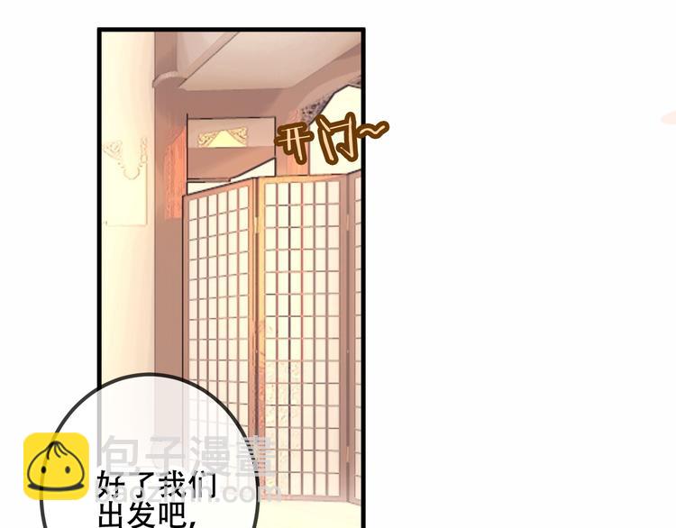第29话  最萌父皇登场！88