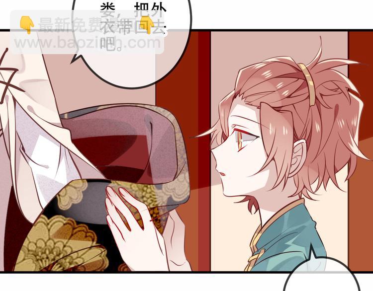 第29话  最萌父皇登场！9
