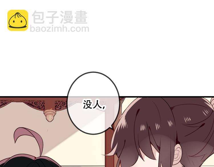 第29话  最萌父皇登场！91