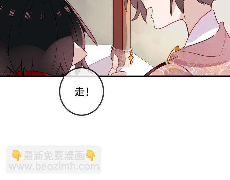 第29话  最萌父皇登场！92