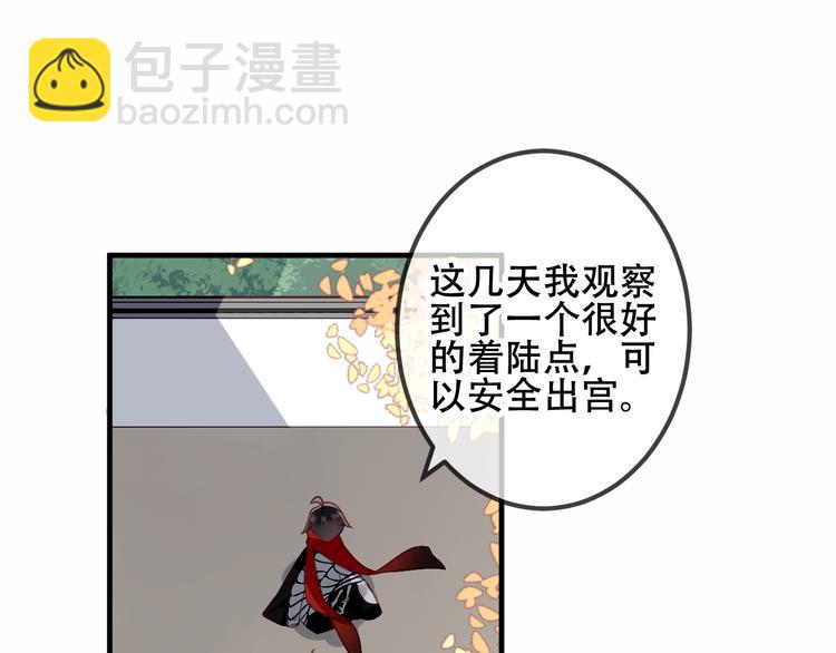 第29话  最萌父皇登场！93