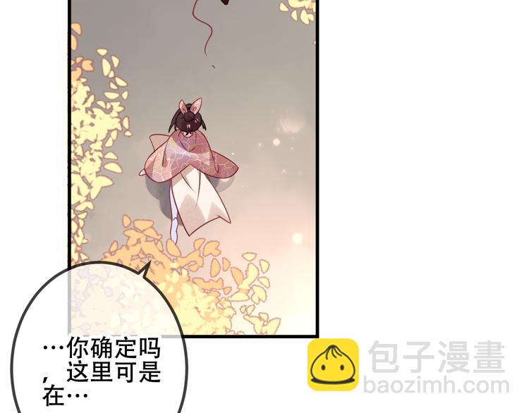 第29话  最萌父皇登场！94