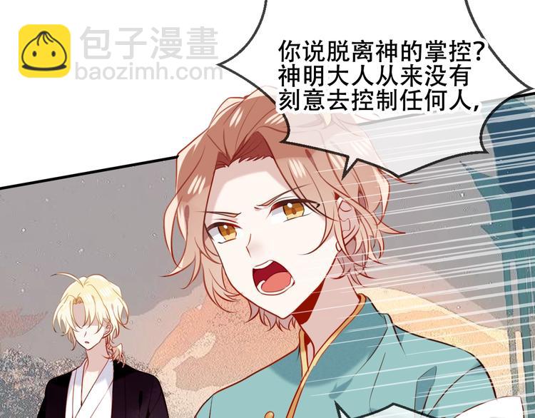第71话  吞噬10