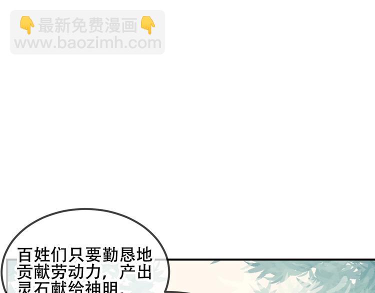 第71话  吞噬17