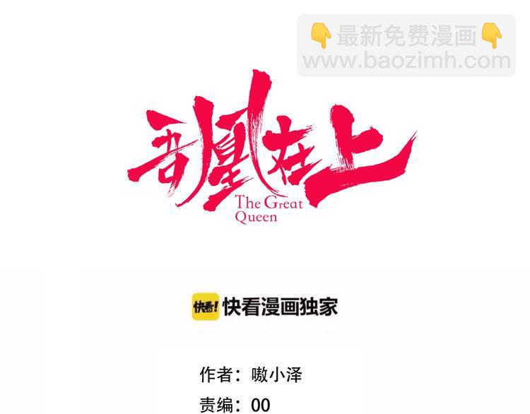 第71话  吞噬2