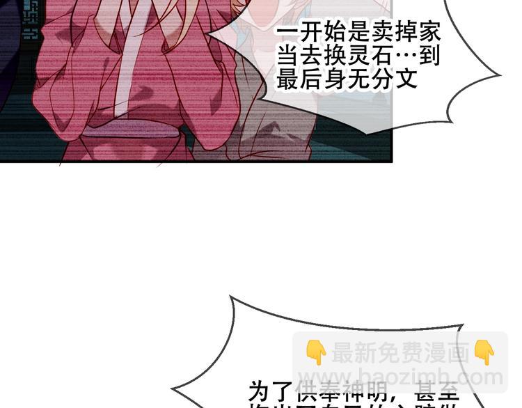 第71话  吞噬26