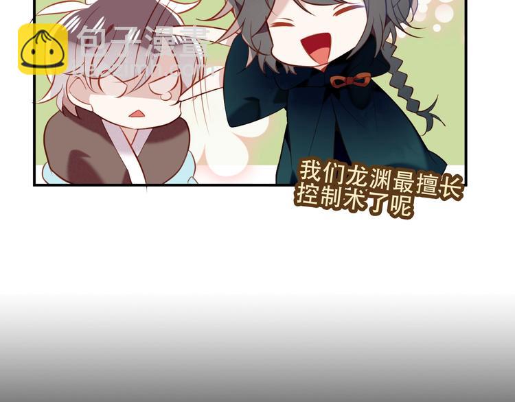 第71话  吞噬37