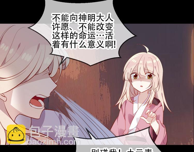 第71话  吞噬41