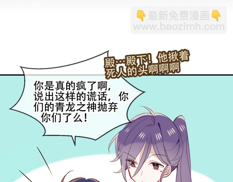 第71话  吞噬44
