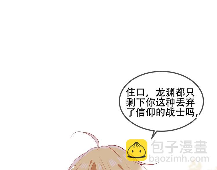 第71话  吞噬53