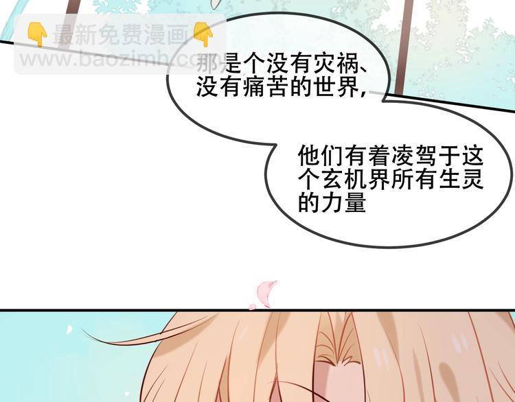 第71话  吞噬67