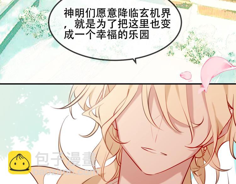 第71话  吞噬70
