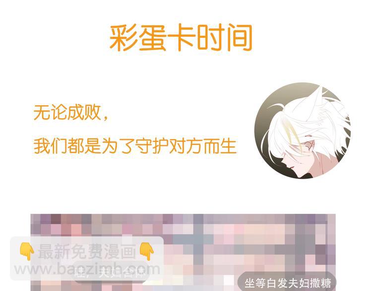 第86话  最后一缕爱258