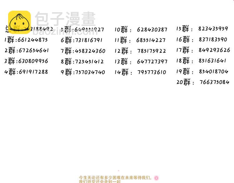 第91话  我们的未来108