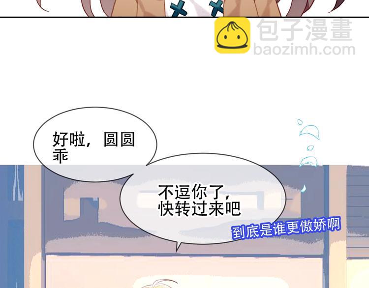 第102话  情侣约会？！11