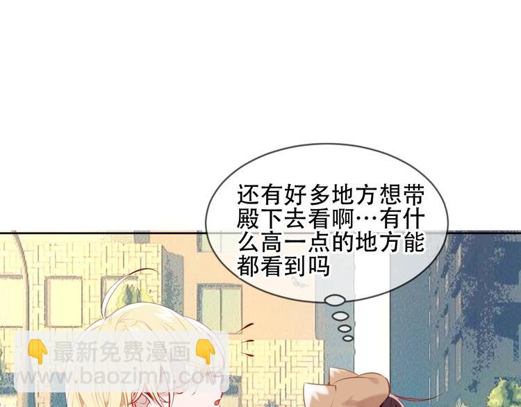 第102话  情侣约会？！46