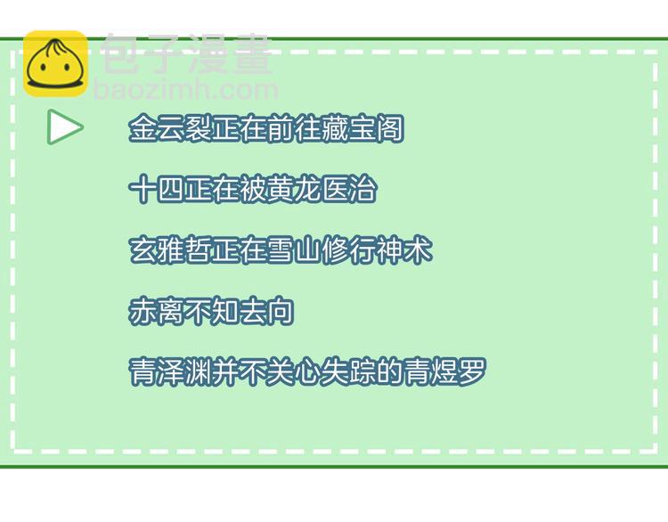 第106话  掠夺！109
