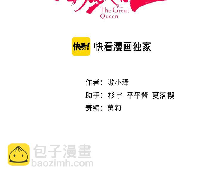第135话 离她远点12