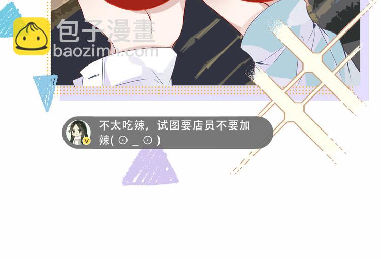 番外 吾凰剧组长沙之旅11