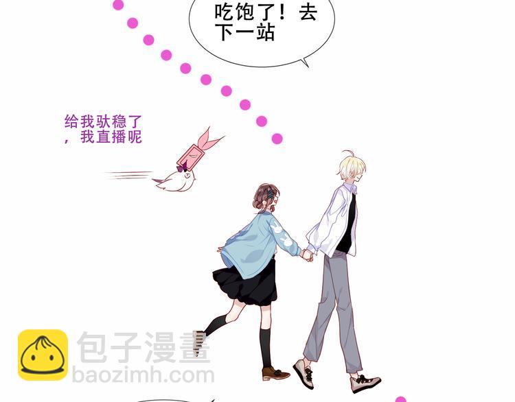 番外 吾凰剧组长沙之旅16