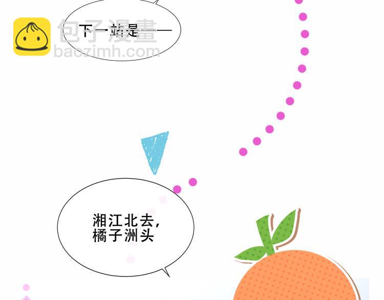 番外 吾凰剧组长沙之旅17