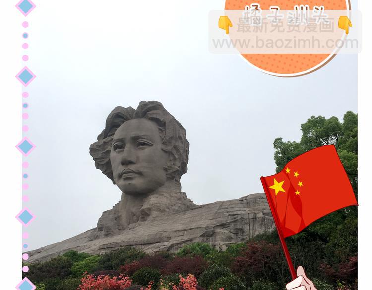 番外 吾凰剧组长沙之旅18