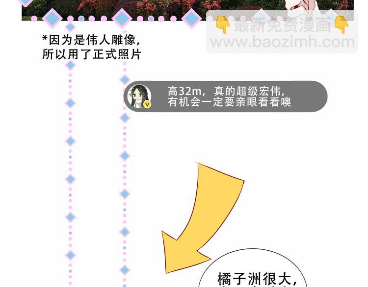 番外 吾凰剧组长沙之旅19