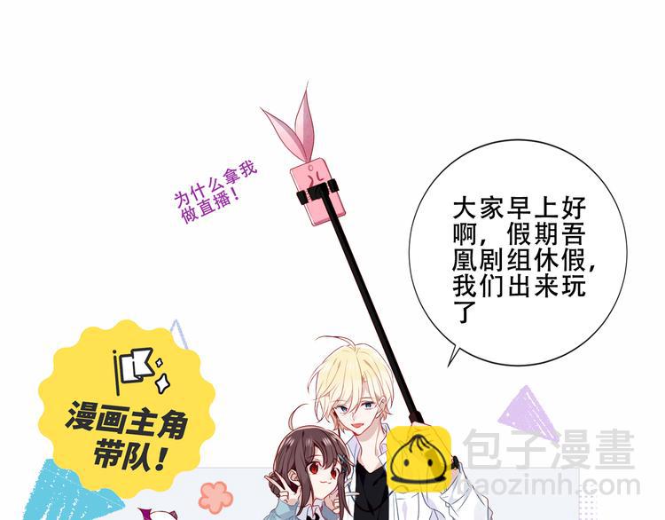 番外 吾凰剧组长沙之旅2
