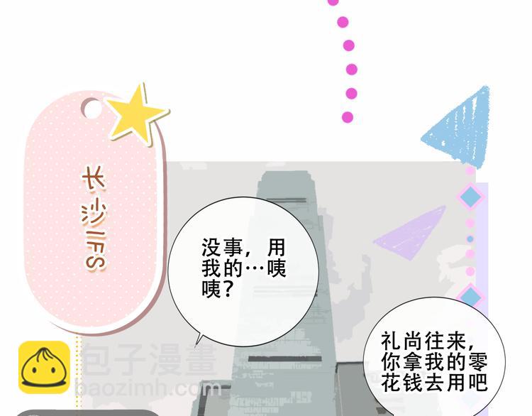 番外 吾凰剧组长沙之旅24