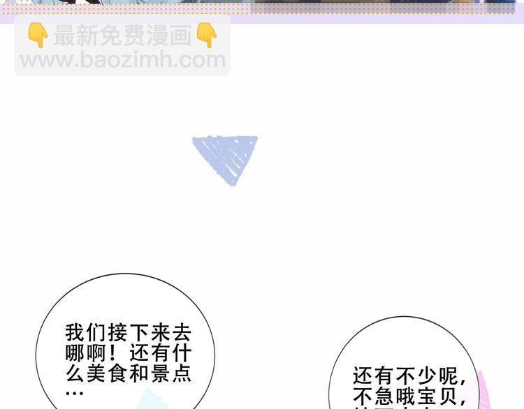 番外 吾凰剧组长沙之旅27