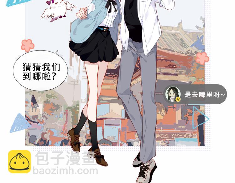 番外 吾凰剧组长沙之旅3