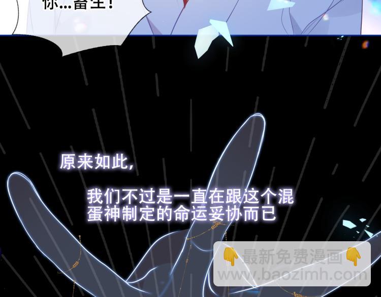 第172话 隐藏结局（下）47