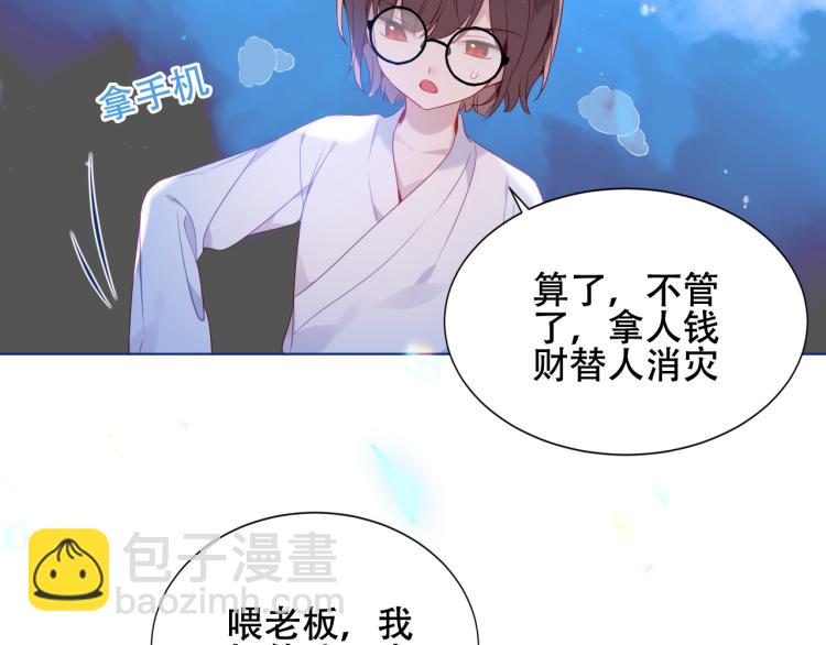 第172话 隐藏结局（下）94