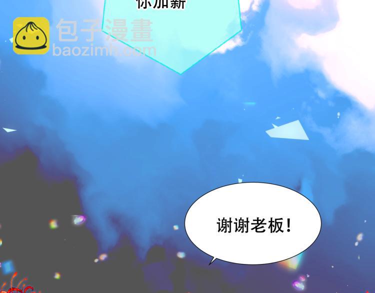 第172话 隐藏结局（下）99