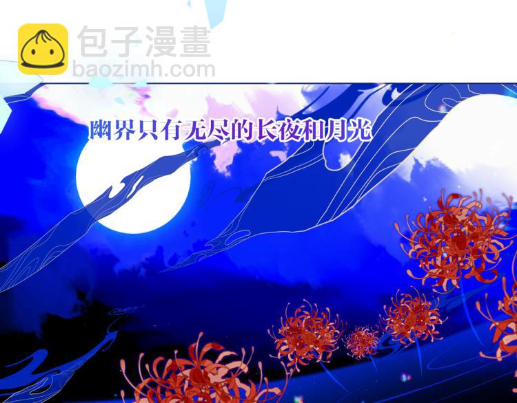 番外 幽界的一天1