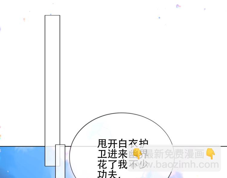 番外 幽界的一天15