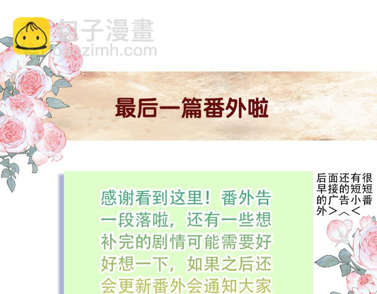 番外  属于我们的回忆76