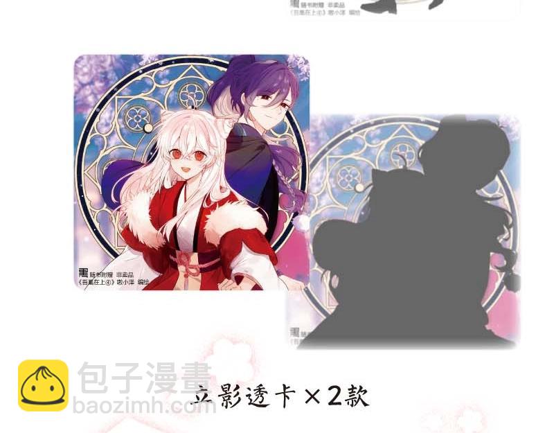 单行本第4册来啦！14