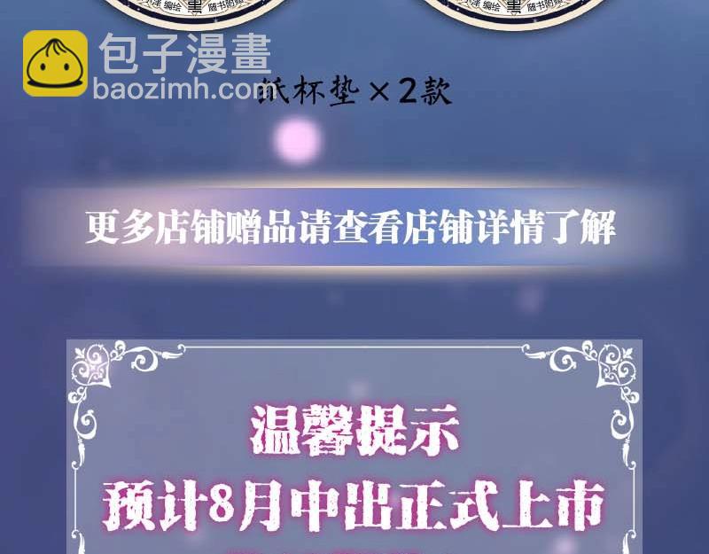 单行本第4册来啦！17