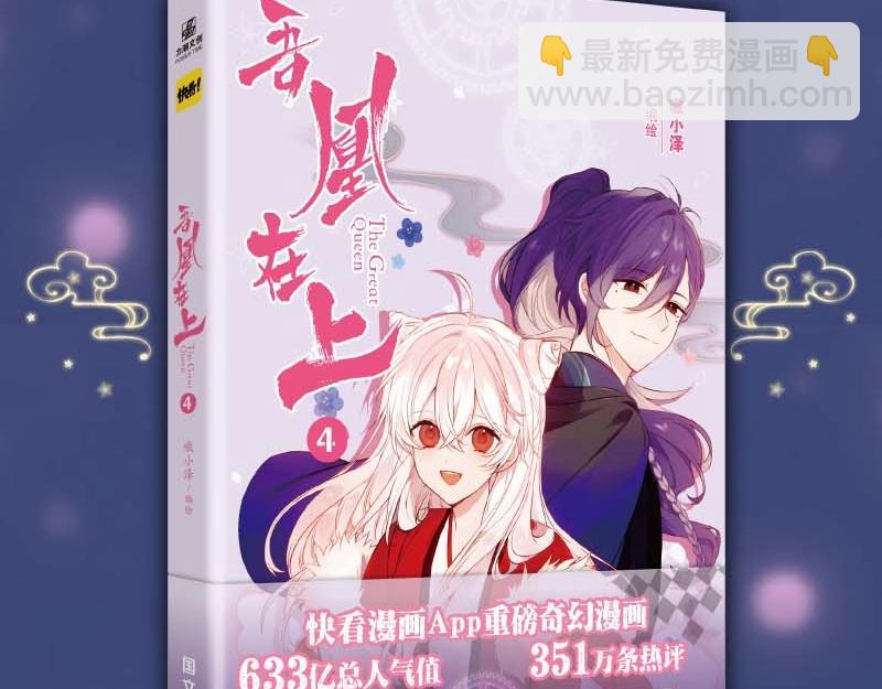 单行本第4册来啦！2