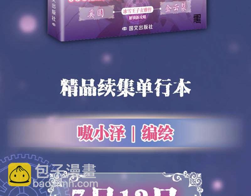 单行本第4册来啦！3