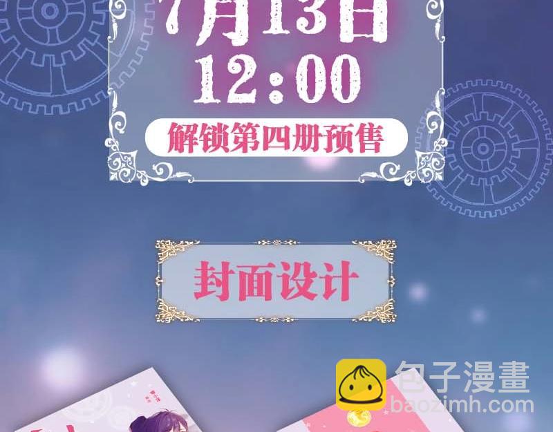 单行本第4册来啦！4