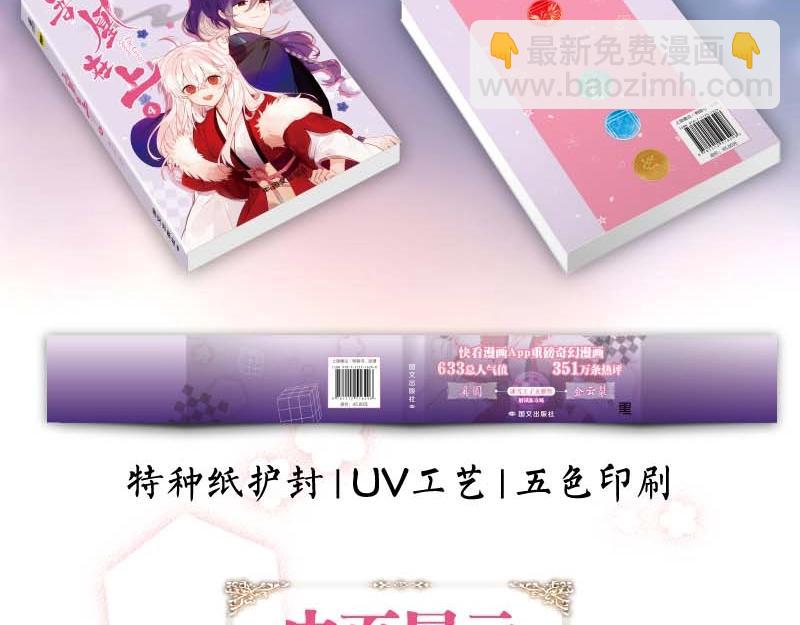 单行本第4册来啦！5