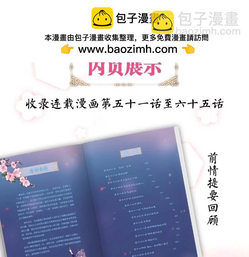 单行本第4册来啦！6