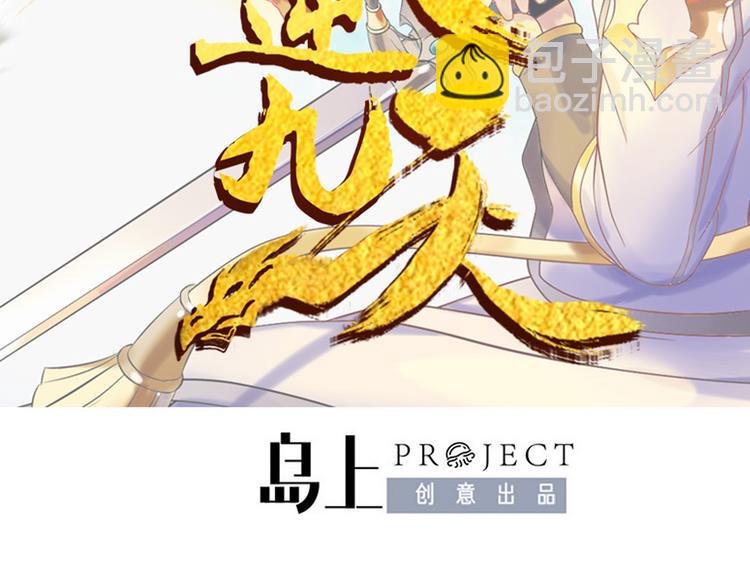 第7话  毒素彻底排出1
